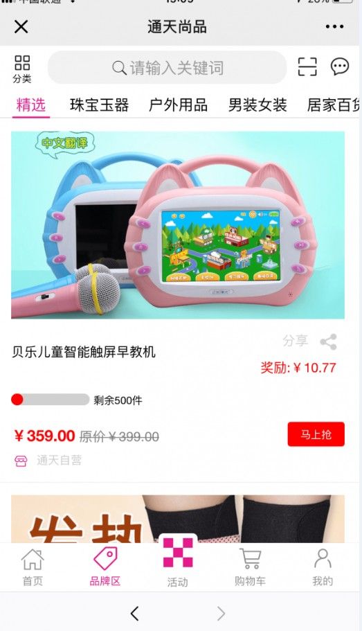 通天尚品图1