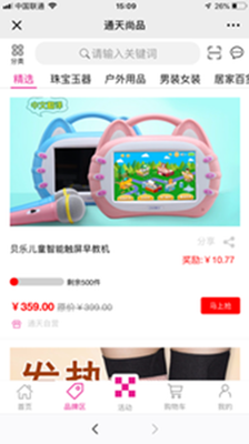 通天尚品图3