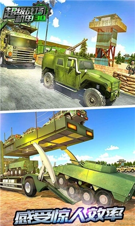 超级战场机甲3D图5