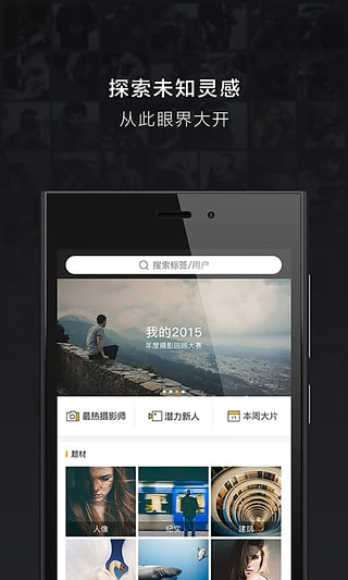 图虫图2