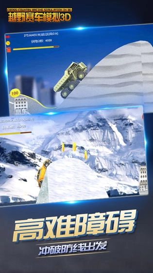 越野赛车模拟3D图4