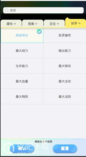 篝火捉妖营地图4