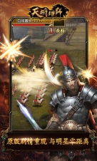 天将雄师OL百度版图1
