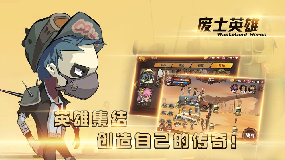 废土英雄图5