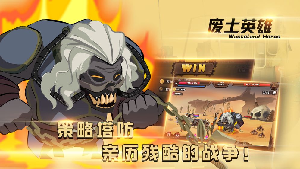 废土英雄图4