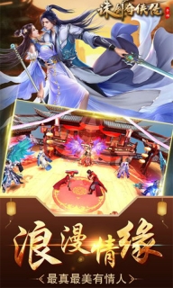 诛剑奇侠传BT版图4