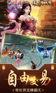 诛剑奇侠传BT版图5