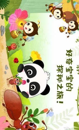 奇妙昆虫世界图3