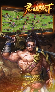 君临城下BT版图4