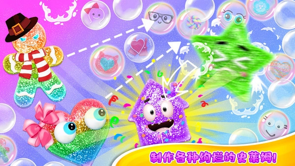 超级蓬松史莱姆图2