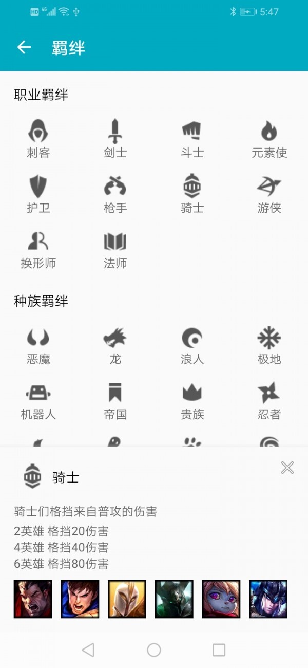 云顶助手图4