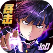 路人暴击100 V1.0.0