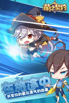 萌之契约图4
