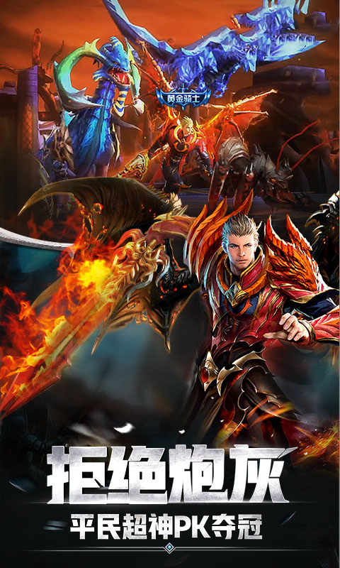 诸神觉醒飞升版图4