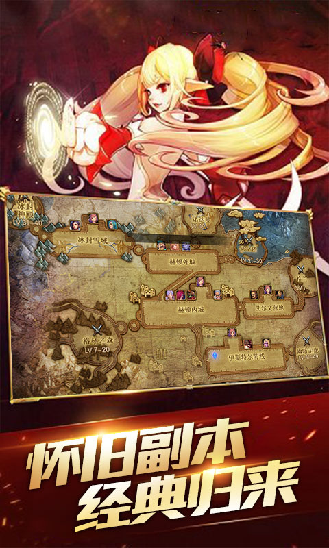 地下城：深渊挑战图2