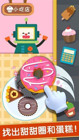 奇妙美味日记图3