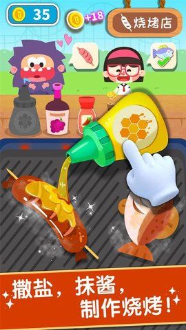 奇妙美味日记图2