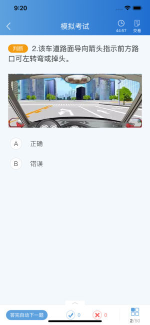 苏驾学车图5