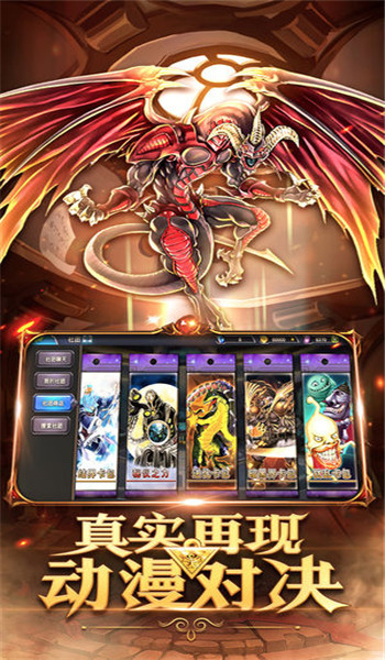 决斗大师图2