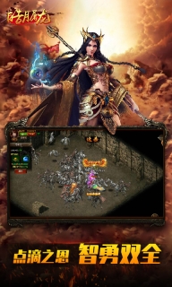 皓月屠龙BT版图2