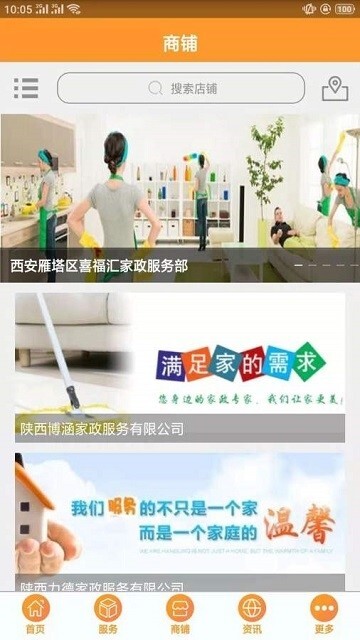 陕西家政服务图4