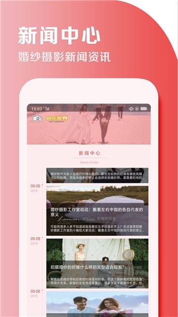 美丽世界摄影图4