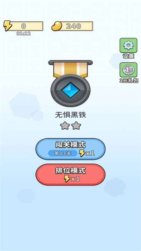 豆丁的找茬世界图4