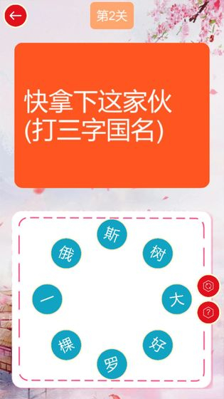 谜语连连乐HD图4