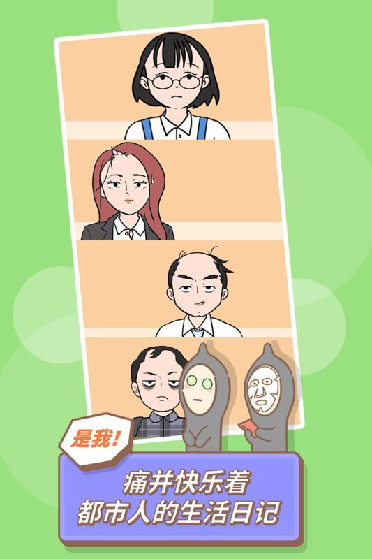 发际线，等等我图2