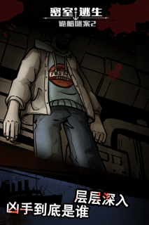 密室逃生之诡船谜案2图2