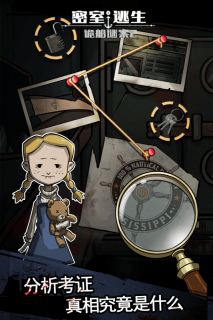 密室逃生之诡船谜案2图5