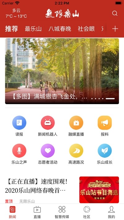 智乐山图3