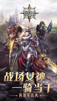 奇迹：最强者图3