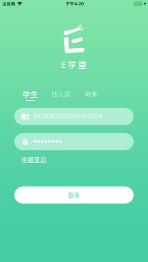 崇文E学堂图3