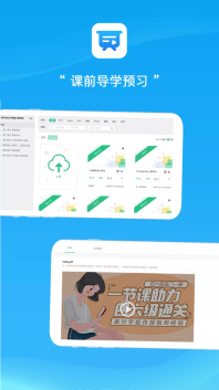 易教学堂图3