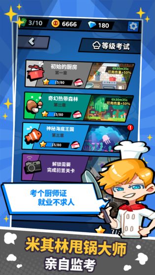 厉害了我的锅图2