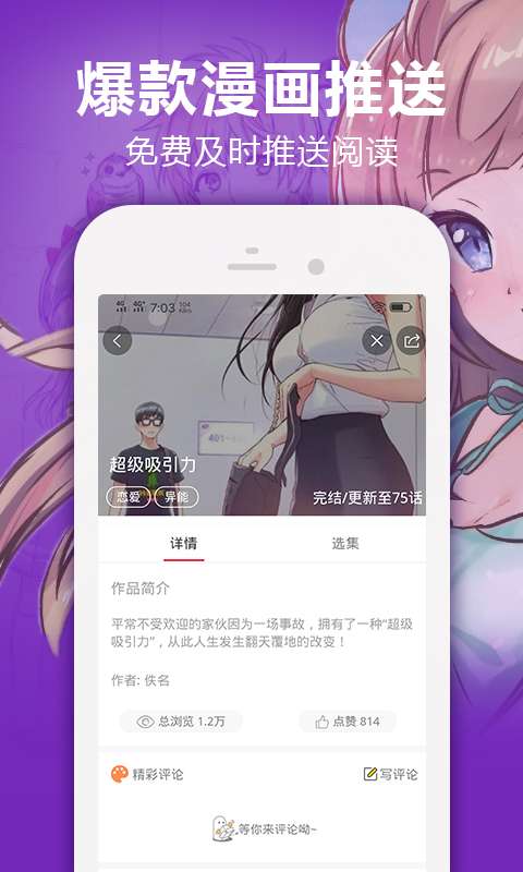 异类韩漫图2