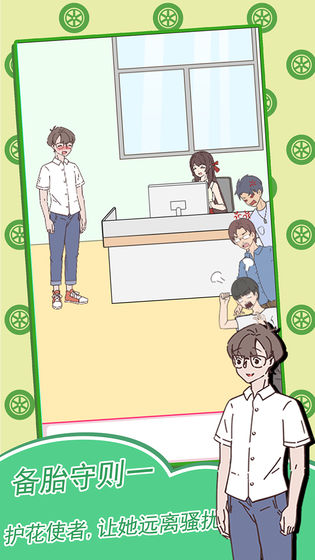 备胎的自我修养图2