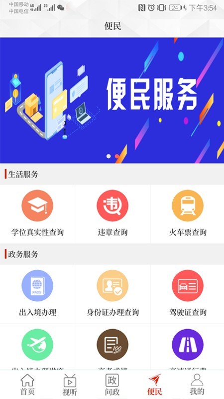 云上临颍图3