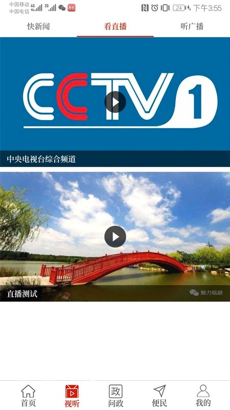 云上临颍图4