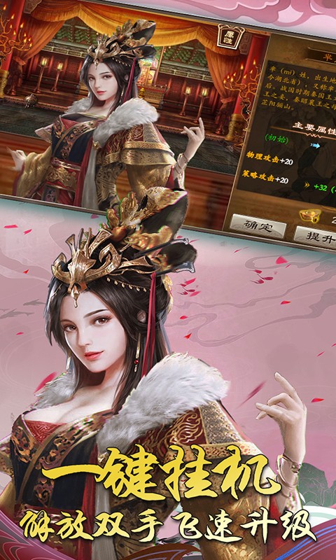 出战！追击！星耀版图2