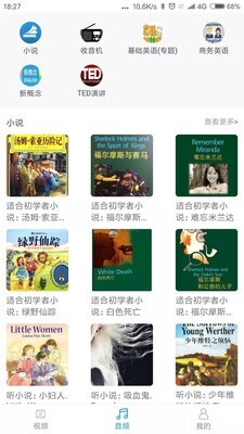 英语学习小镇图4