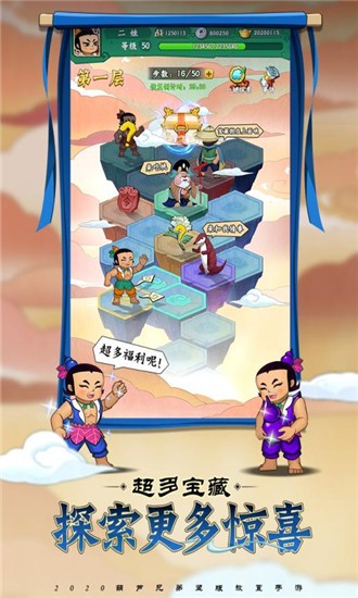 葫芦兄弟七子救爷爷图4