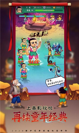 葫芦兄弟七子救爷爷图2