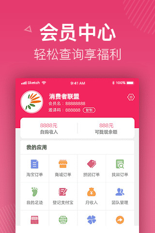 消费者联盟图3