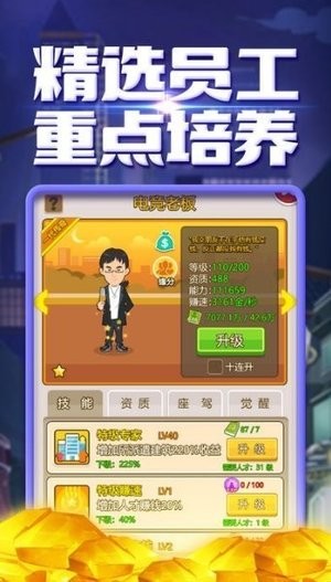 创业城堡图3