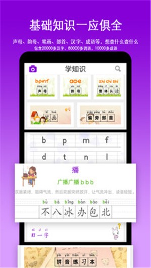 朝兴识字图2