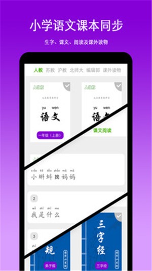 朝兴识字图3