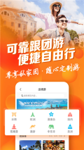 中青旅遨游旅行图4