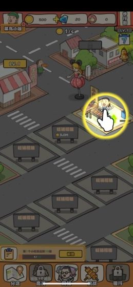 跟我一起来摆摊图2